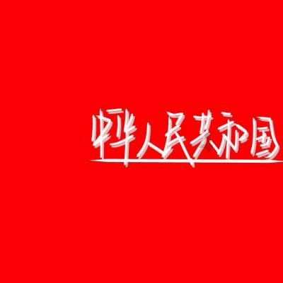 见证者